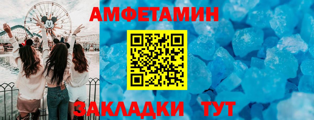 Amphetamine 97% Кропоткин