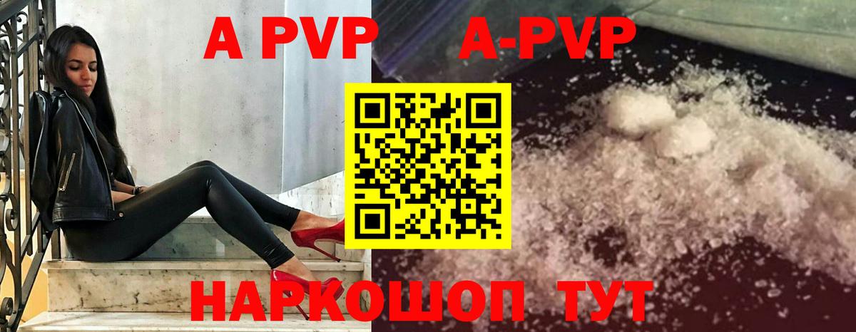 Кропоткин  А ПВП кристаллы  А ПВП СК КРИС  Вход с VPN 