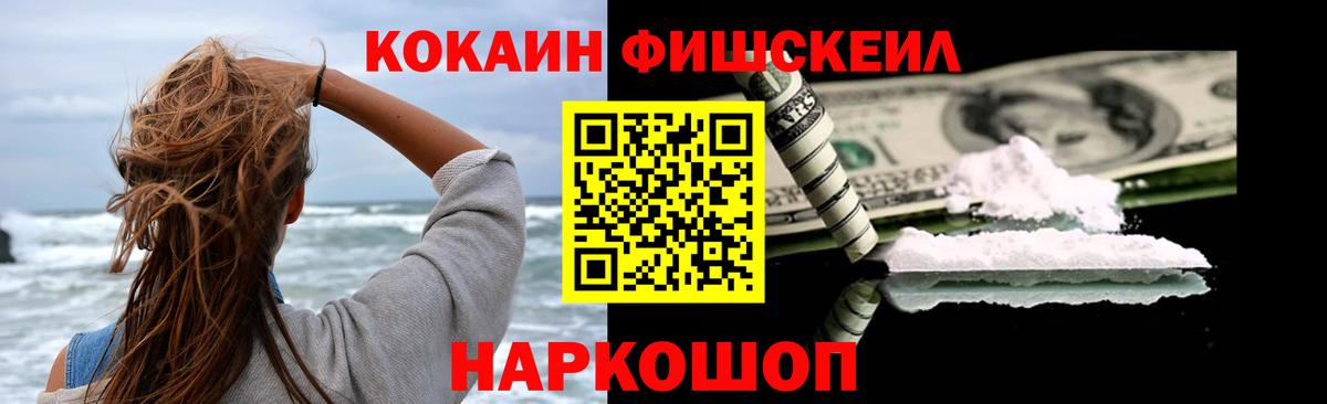 КОКАИН Колумбийский  КОКАИН  КОКАИН Колумбийский  Кропоткин  Вход с VPN 