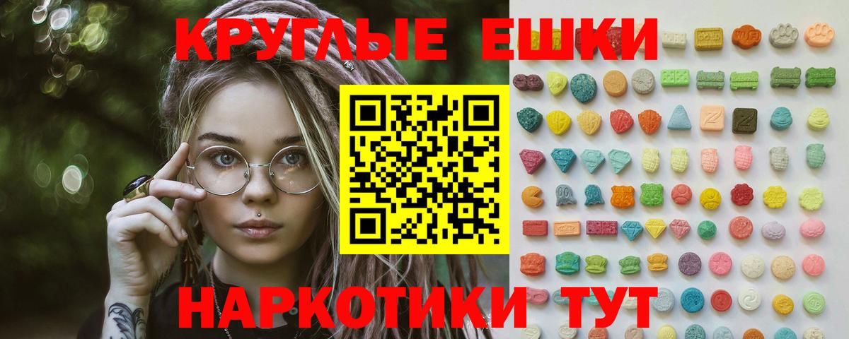 ЭКСТАЗИ MDMA Кропоткин