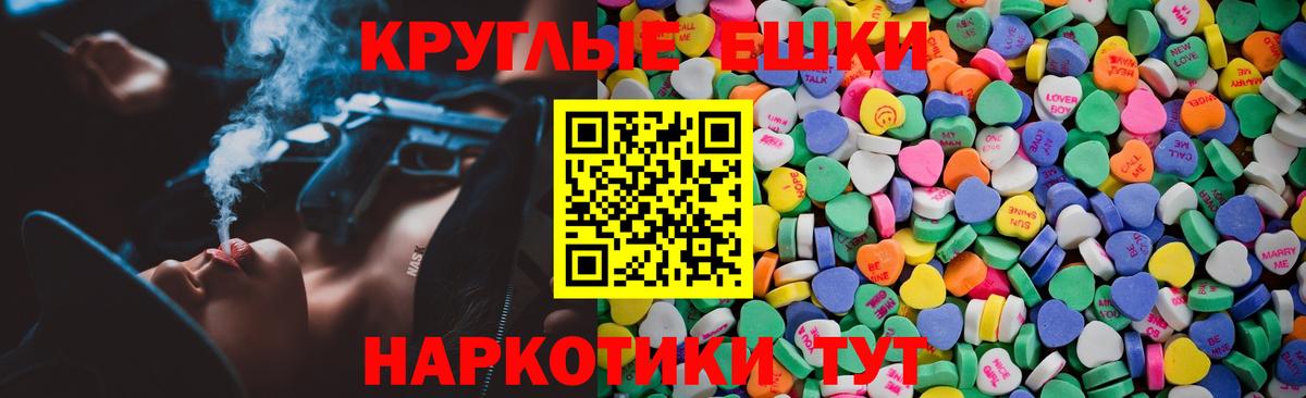 Кропоткин  Ecstasy 300 mg  Экстази TESLA  Ecstasy  Вход с VPN 