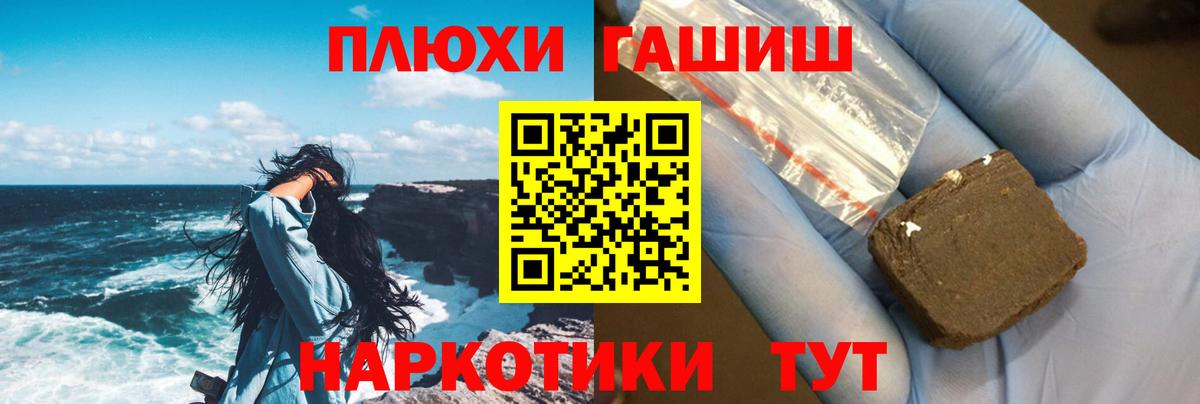Гашиш индика сатива  ГАШ VHQ  ГАШ  Вход с VPN  Кропоткин 