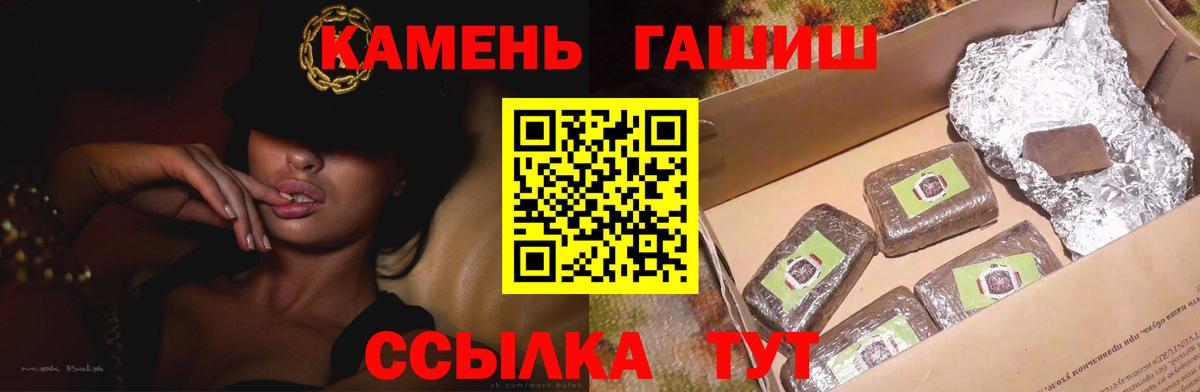 Гашиш ice o lator Кропоткин