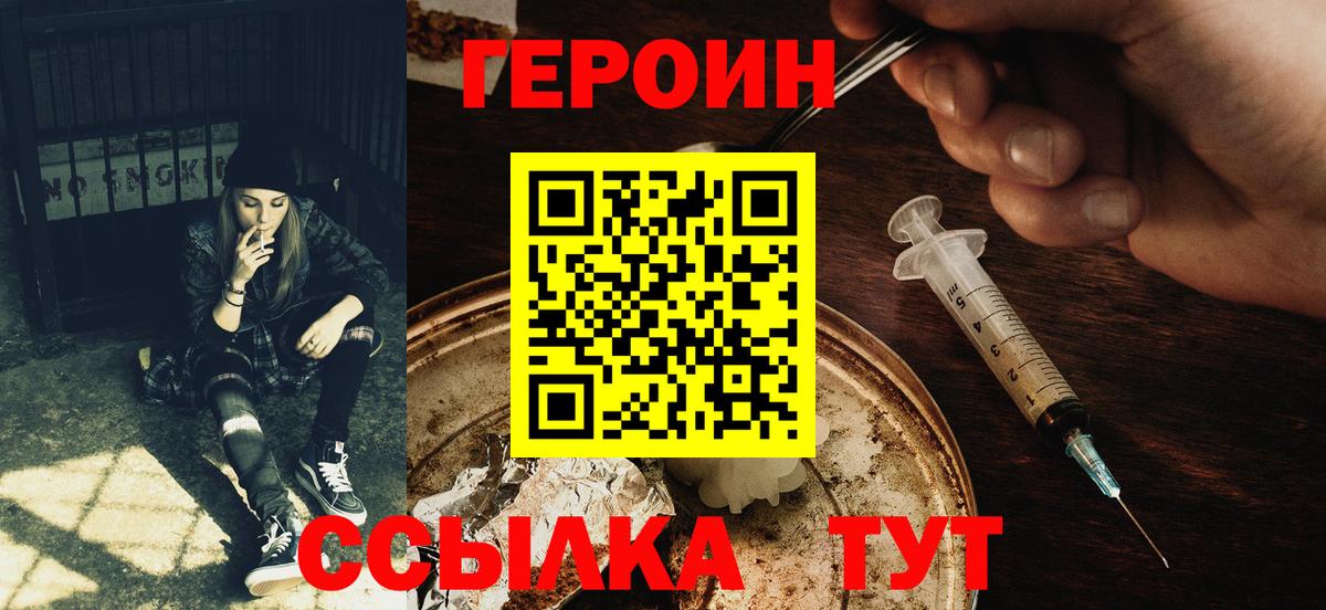 ГЕРОИН Афган Кропоткин