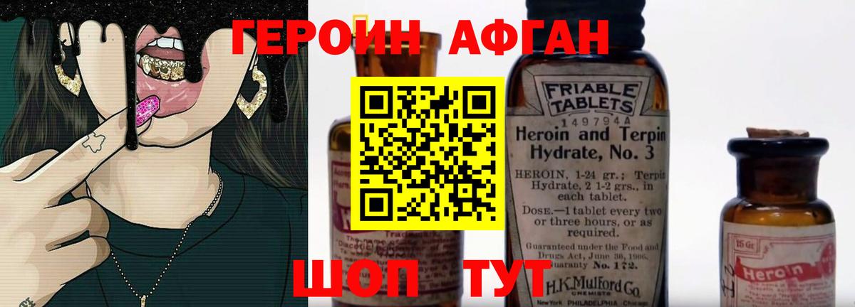 Героин Heroin  Героин  Кропоткин  Вход с VPN 