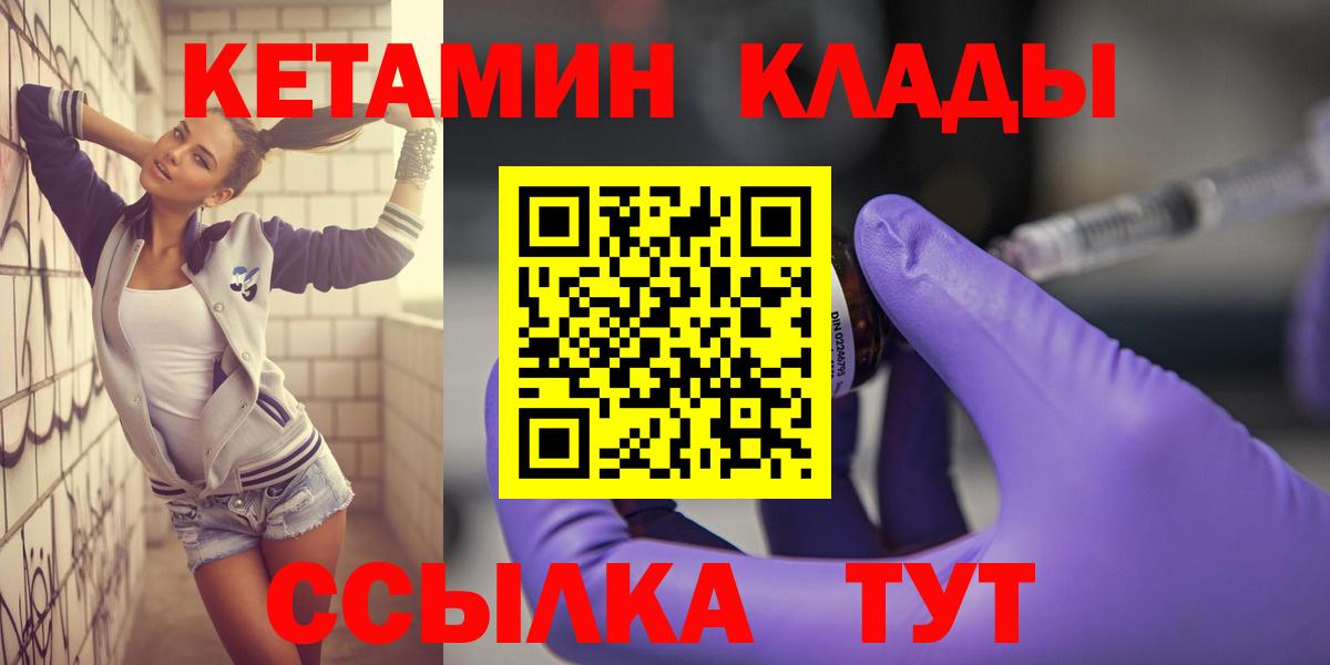 КЕТАМИН ketamine  КЕТАМИН VHQ  Вход с VPN  Кропоткин 