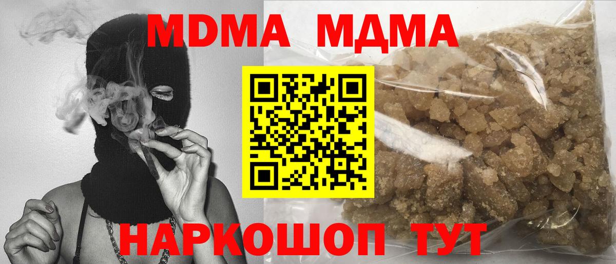 Кропоткин  МДМА Molly  Вход с VPN 
