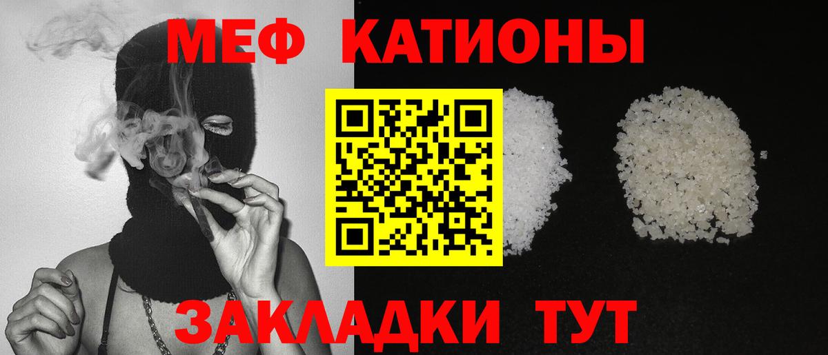 blacksprut ССЫЛКА  Меф  Кропоткин  Вход с VPN  МЯУ-МЯУ mephedrone 