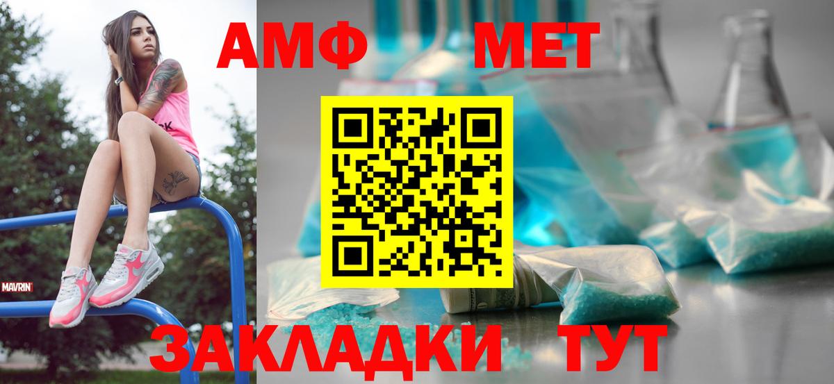 МЕТАМФЕТАМИН кристалл Кропоткин