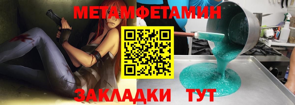 Первитин винт  Первитин винт  Кропоткин  Вход с VPN 