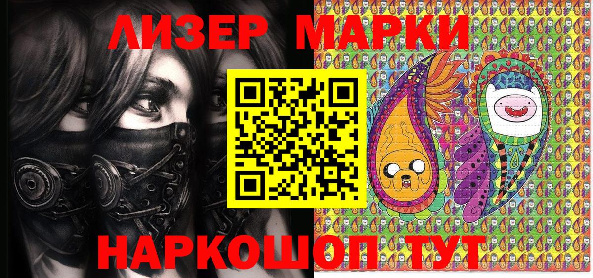Наркотические марки  Вход с VPN  Наркотические марки 1,8мг  Кропоткин  Наркотические марки 1,8мг 