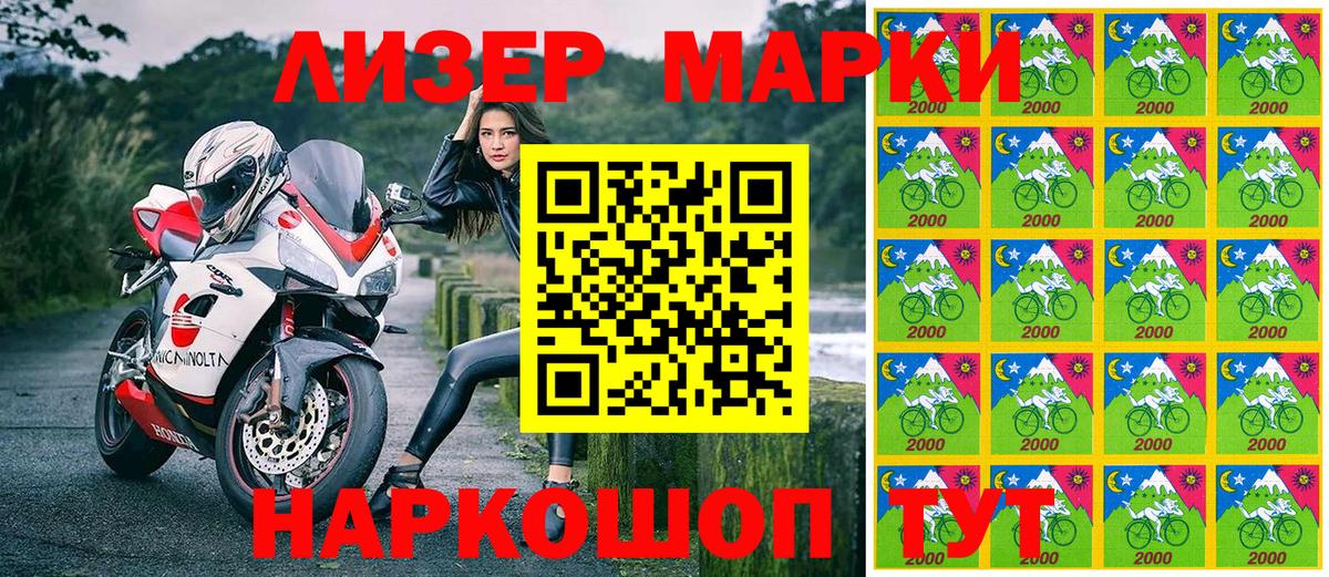 Наркотические марки 1,5мг Кропоткин