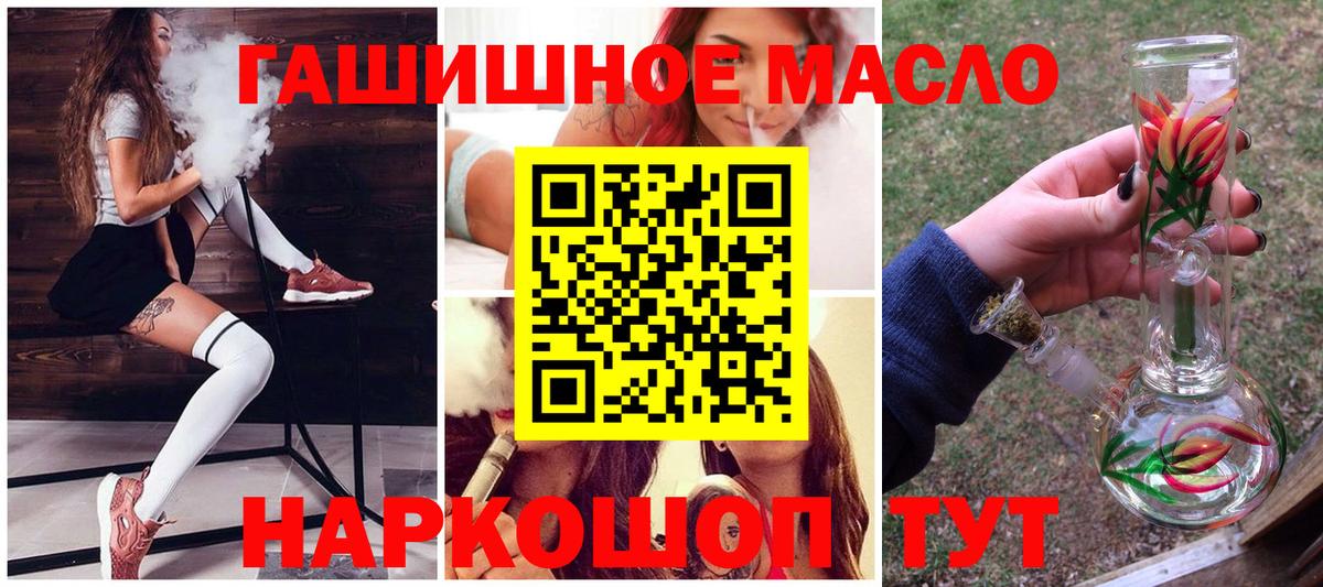 Дистиллят ТГК жижа  ТГК THC oil  Вход с VPN  Кропоткин 