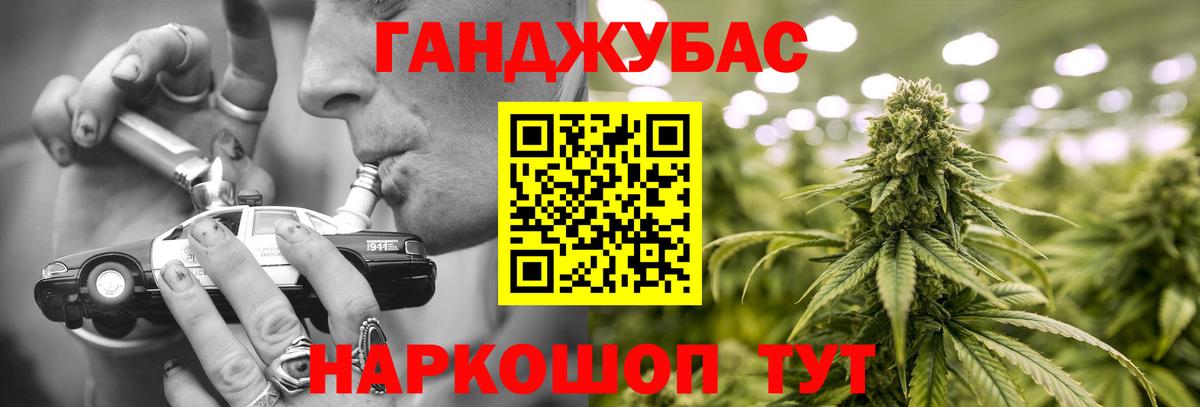 Бошки Шишки Bruce Banner Кропоткин